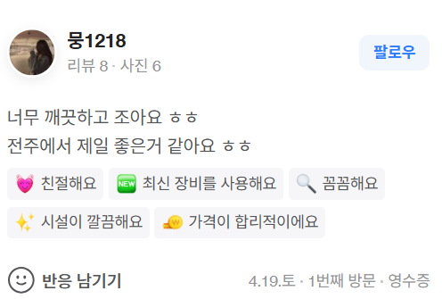 리뷰3